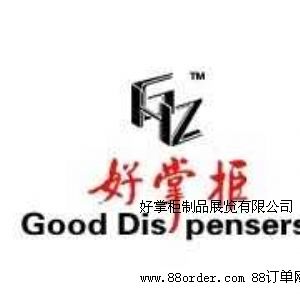 ���ƹ���Ʒչ�[���޹�˾