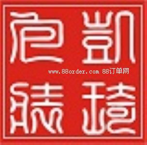 ��ɽ�ЄP�����b��Ʒ���޹�˾