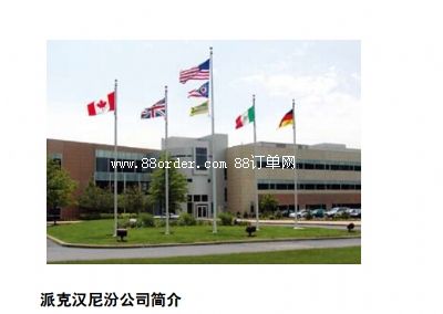 �����ɿ˝h����Ї�����˾