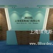 �Ϻ�����˹�y�T���޹�˾