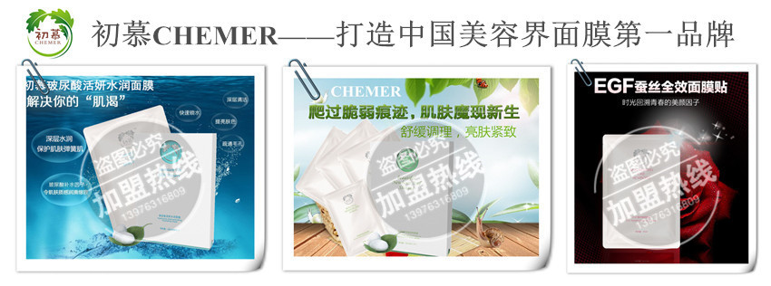 初慕蠶絲面膜系列_副本 初慕蠶絲面膜系列_副本