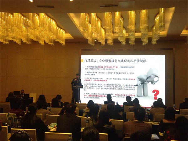 大賬房微票通合肥站會議現場 大賬房微票通合肥站會議現場