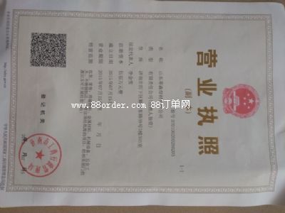 ɽ�|��ɭ�������޹�˾