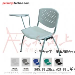 【加厚/透氣型】四腳培訓椅帶寫字板廠家直銷