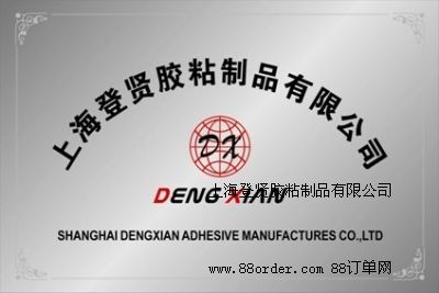 �Ϻ����t�zճ��Ʒ���޹�˾