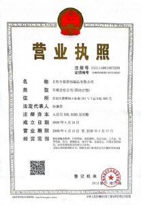 �Ϻ����������Ʒ���޹�˾