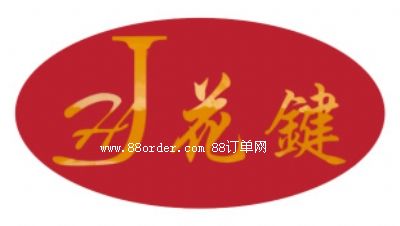 ��ɽ�л��I�����Ʒ���޹�˾