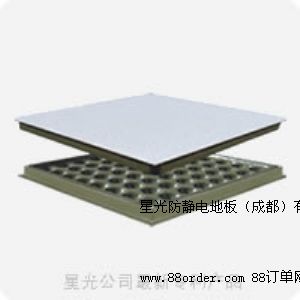成都星光防護(hù)式無邊防靜電地板