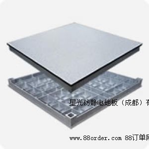 成都星光鋁合金防靜電地板