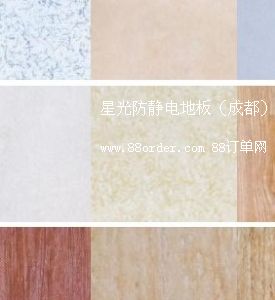 直鋪式陶瓷磚成都