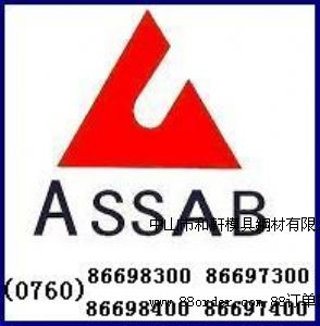 һ�ٰ������ASSAB /ASP-23