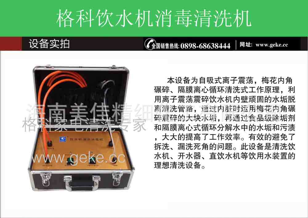 �ˮ�C��ô��ϴ ����ˮ�C��ϴ�����C cctv���]�����ϴ�O(sh��)��Ʒ��_1