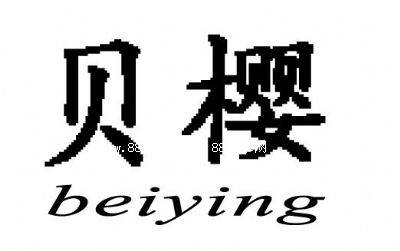 �V��ؐ�ѻ��yƷ���޹�˾