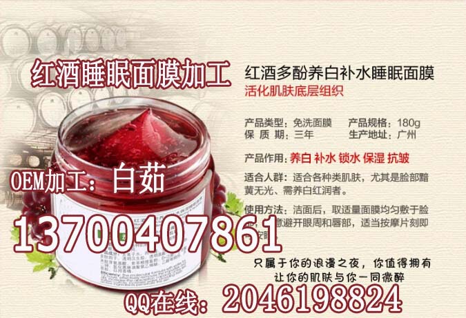 qq截圖20141107093204 紅酒面膜