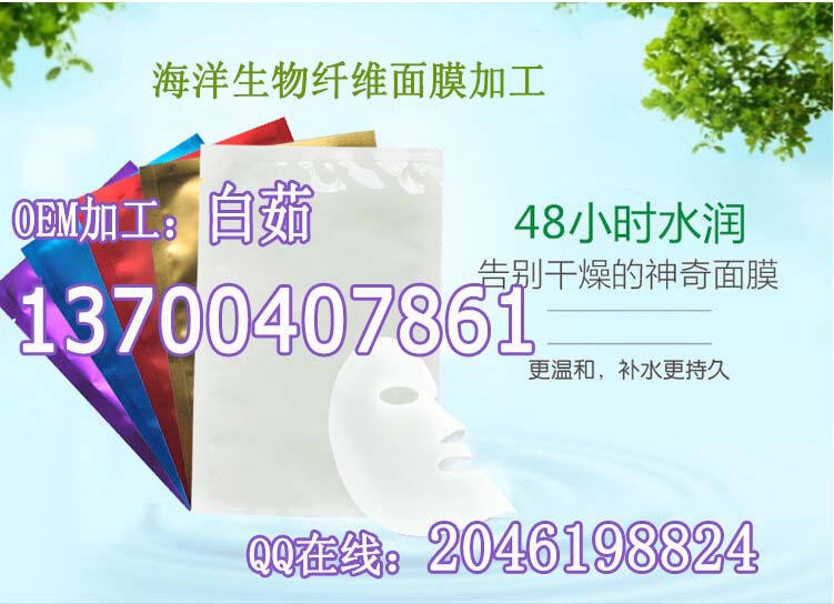 qq截圖20141127105528 海洋生物纖維面膜
