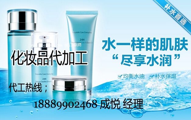 ���yƷ���ӹ����aˮ����ϵ�л��yƷOEM�ӹ��S