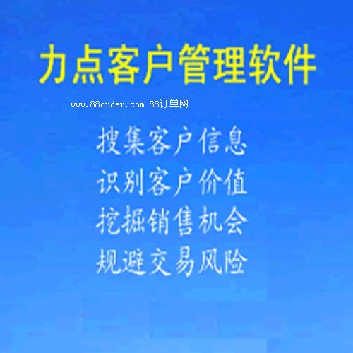 CRMܛ��ϵ�y(t��ng)��ʲô|���dCRMܛ��ϵ�y(t��ng)|���c(di��n)CRMܛ��ϵ�y(t��ng)