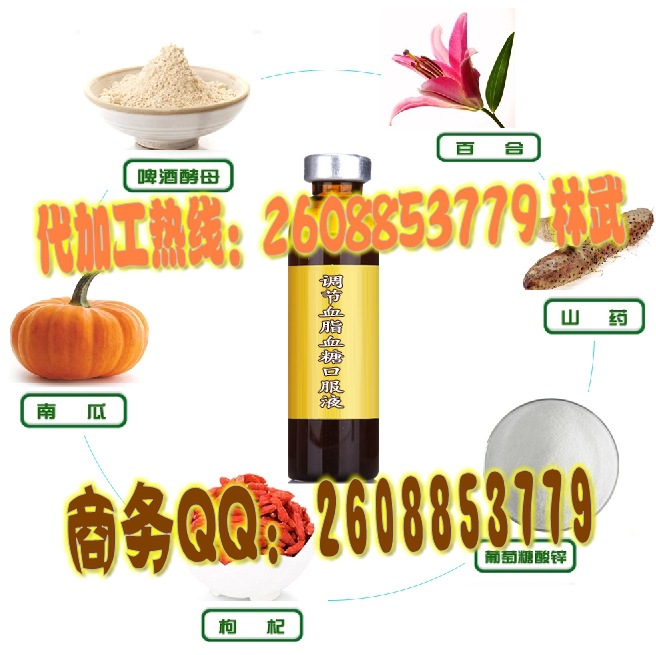 調(diào)節(jié)血脂血糖口服液加工_conew1