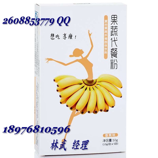 果蔬纖維代餐粉_conew1