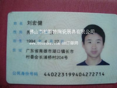 ��ɽ�а�˹���մ�չ�����޹�˾