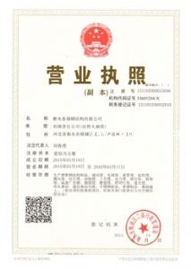 ��ˮ̩��䓽Y(ji��)��(g��u)���޹�˾