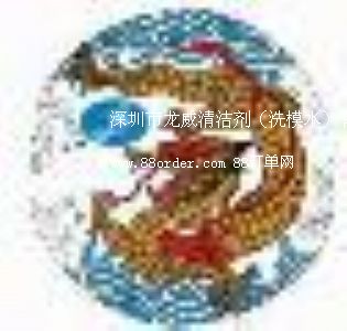 �����������坍����ϴģˮ�����޹�˾