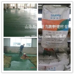 德州慶云縣金剛砂耐磨地坪廠家電話是多少我知道