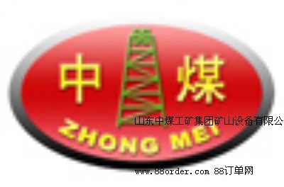 ɽ�|��ú���V���F(tu��n)�Vɽ�O(sh��)�����޹�˾