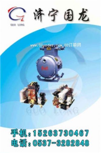 ZBZ系列礦用照明綜保裝置