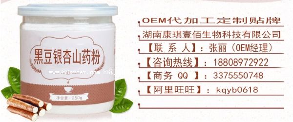 �нӺڶ��y��ɽˎ��OEM�ӹ�/������轺ڶ���OEM���ӹ��N