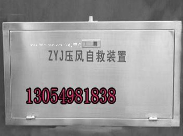 ZYJ-A���L(f��ng)��ˮһ�w�Ծ��b��