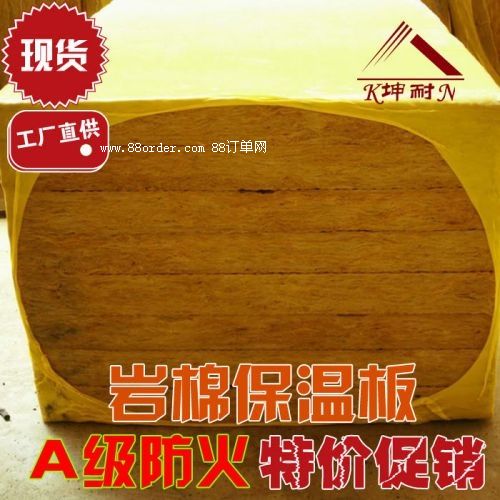 嘉興市防火巖棉 高爐棉