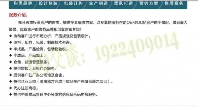 嬰童護(hù)膚品oem