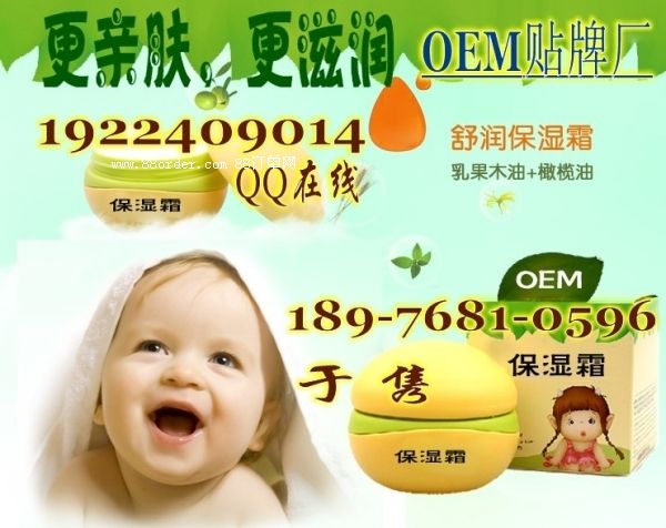 �н�OEM��ͯ�o(h��)�wƷ�ӹ�|�ճ��o(h��)�w