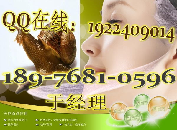 蝸牛蠶絲面膜oem代加工
