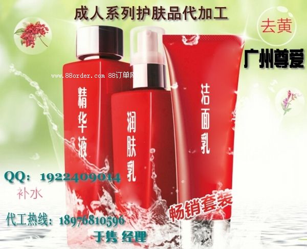 ֲ���o(h��)�wƷOEM���ӹ�|�o(h��)�wƷ��Һ����