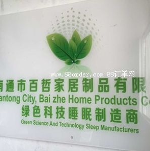 ��ͨ���ܼҾ���Ʒ���޹�˾