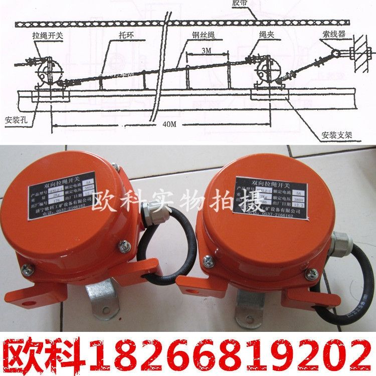 紅色警示旗拉繩開(kāi)關(guān) 繩環(huán) 皮帶雙向拉繩開(kāi)關(guān) 皮帶檢測(cè)設(shè)備