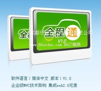 �ܼ���ȫ��ͨ