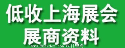 �Ϻ�����չ��(hu��)�Y�����޹�˾