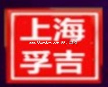 �Ϻ��ڼ��t(y��)�W�Ƽ����޹�˾