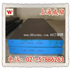 W2Mo9Cr4VCo8����䓰���