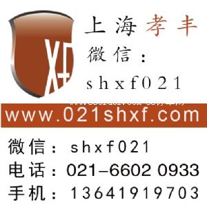 �Ϻ�Т�S��(sh��)�I(y��)���޹�˾