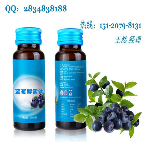 藍(lán)莓酵素飲_conew1