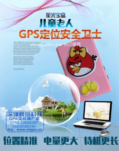 ��ͯ���ˌ��Â���GPS��λ���������ǹ⌚���\�д�����