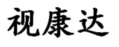 ������ҕ���_(d��)������޹�˾