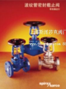 斯派莎克波紋管截止閥BSA6T