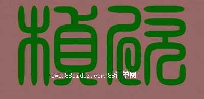 �����E�����Q���޹�˾