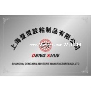 �Ϻ����t�zճ��Ʒ���޹�˾