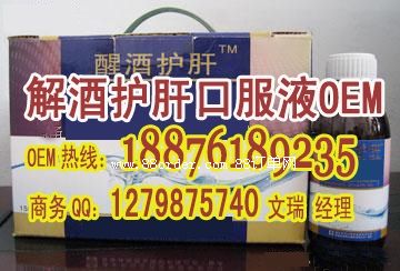 ����ҕ��ƣ�ڿڷ�Һ�ӹ��N�� ����Ʒ�������ί��OEM�ӹ�